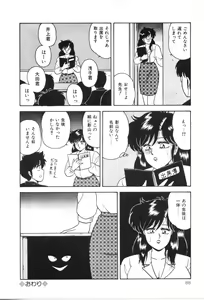Page 93 of D-Cup Madonna - preview thumbnail