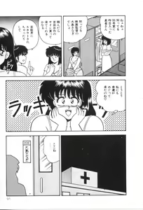 Page 96 of D-Cup Madonna - preview thumbnail