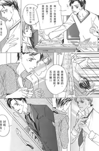 Page 16 of 懦弱的快乐 - preview thumbnail
