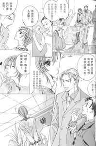 Page 23 of 懦弱的快乐 - preview thumbnail