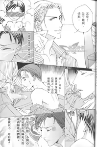 Page 29 of 懦弱的快乐 - preview thumbnail