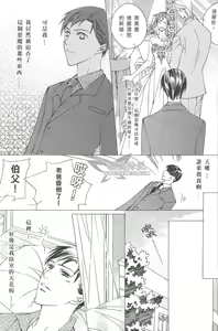 Page 33 of 懦弱的快乐 - preview thumbnail