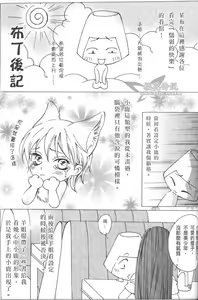 Page 35 of 懦弱的快乐 - preview thumbnail