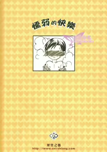 Page 37 of 懦弱的快乐 - preview thumbnail