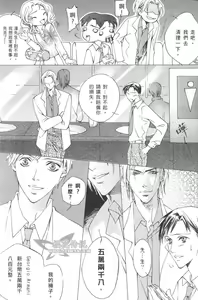 Page 5 of 懦弱的快乐 - preview thumbnail