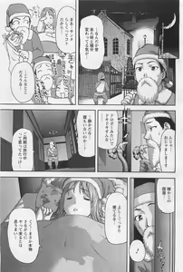 Page 140 of ANGEL Club 2011-01 - preview thumbnail