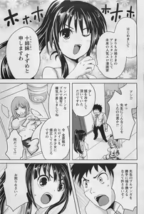 Page 16 of ANGEL Club 2011-01 - preview thumbnail