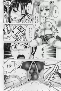 Page 23 of ANGEL Club 2011-01 - preview thumbnail