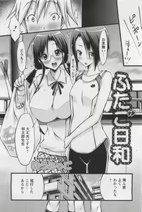 Page 291 of ANGEL Club 2011-01 - preview thumbnail