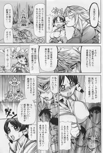 Page 332 of ANGEL Club 2011-01 - preview thumbnail