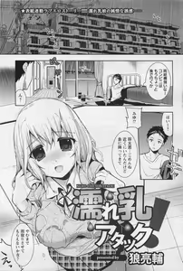 Page 34 of ANGEL Club 2011-01 - preview thumbnail