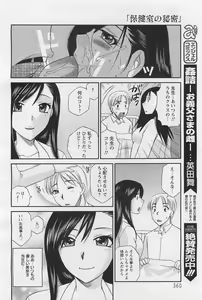 Page 353 of ANGEL Club 2011-01 - preview thumbnail