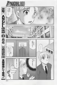 Page 356 of ANGEL Club 2011-01 - preview thumbnail