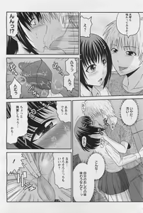 Page 373 of ANGEL Club 2011-01 - preview thumbnail
