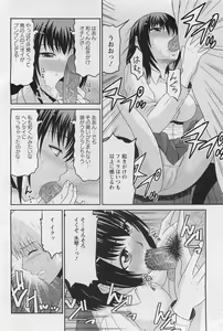 Page 375 of ANGEL Club 2011-01 - preview thumbnail