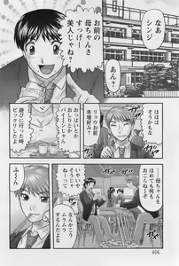 Page 399 of ANGEL Club 2011-01 - preview thumbnail