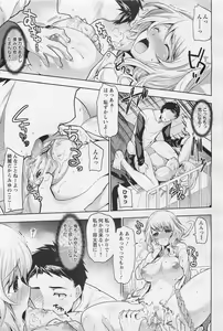 Page 42 of ANGEL Club 2011-01 - preview thumbnail