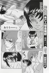 Page 435 of ANGEL Club 2011-01 - preview thumbnail
