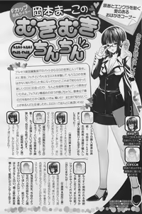 Page 455 of ANGEL Club 2011-01 - preview thumbnail