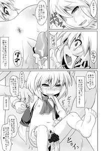 Page 16 of Tanoshii Rumia no Damashi Kata - preview thumbnail
