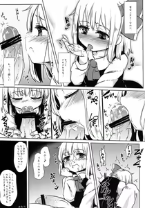 Page 30 of Tanoshii Rumia no Damashi Kata - preview thumbnail