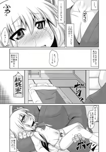 Page 10 of Tanoshii Rumia no Damashi Kata - preview thumbnail