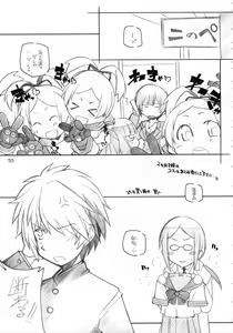 Page 52 of SENCORO - preview thumbnail