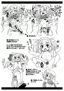 Page 8 of Gomennasai no Copy Hon - preview thumbnail