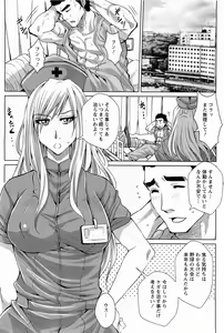 Page 119 of ANGEL Club 2011-02 - preview thumbnail
