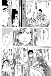 Page 125 of ANGEL Club 2011-02 - preview thumbnail