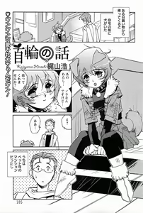 Page 178 of ANGEL Club 2011-02 - preview thumbnail