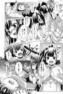 Page 229 of ANGEL Club 2011-02 - preview thumbnail