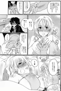 Page 396 of ANGEL Club 2011-02 - preview thumbnail