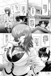 Page 432 of ANGEL Club 2011-02 - preview thumbnail