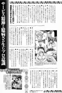 Page 460 of ANGEL Club 2011-02 - preview thumbnail