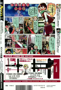 Page 467 of ANGEL Club 2011-02 - preview thumbnail