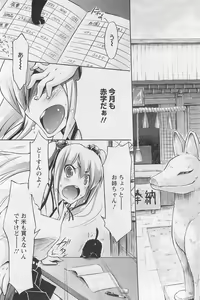 Page 211 of ANGEL Club 2011-03 - preview thumbnail