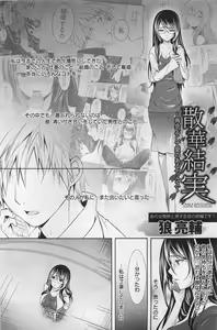 Page 34 of ANGEL Club 2011-03 - preview thumbnail