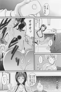 Page 389 of ANGEL Club 2011-03 - preview thumbnail