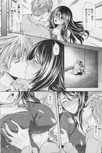 Page 40 of ANGEL Club 2011-03 - preview thumbnail