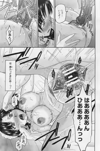 Page 422 of ANGEL Club 2011-03 - preview thumbnail