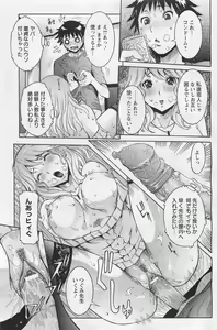 Page 64 of ANGEL Club 2011-03 - preview thumbnail
