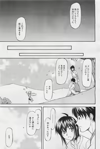 Page 130 of COMIC AUN 2009-01&02 Vol. 152 - preview thumbnail