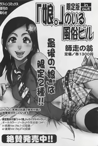Page 33 of COMIC AUN 2009-01&02 Vol. 152 - preview thumbnail