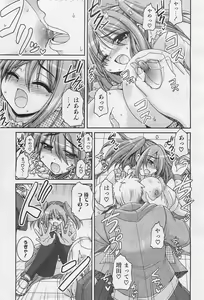 Page 350 of COMIC AUN 2009-01&02 Vol. 152 - preview thumbnail