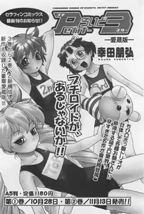 Page 391 of COMIC AUN 2009-01&02 Vol. 152 - preview thumbnail