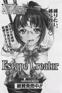 Page 423 of COMIC AUN 2009-01&02 Vol. 152 - preview thumbnail