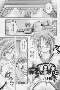 Page 450 of COMIC AUN 2009-01&02 Vol. 152 - preview thumbnail