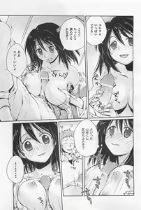 Page 46 of COMIC AUN 2009-01&02 Vol. 152 - preview thumbnail