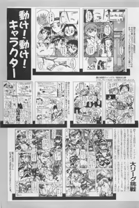 Page 474 of COMIC AUN 2009-01&02 Vol. 152 - preview thumbnail